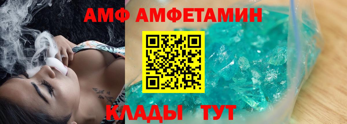 Петрозаводск  Amphetamine  Вход с VPN  Amphetamine 98% 