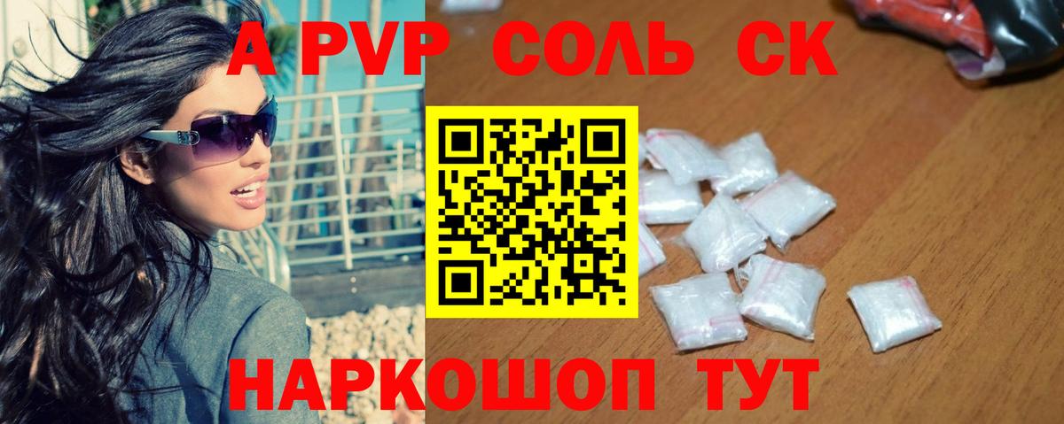 А ПВП Crystall  Вход с VPN  APVP  купить  цена  Alpha PVP VHQ  Alfa_PVP мука  Петрозаводск 