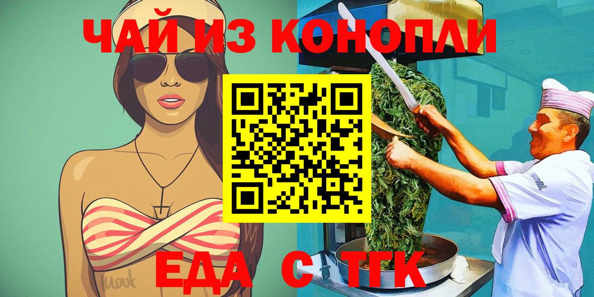 Петрозаводск  Еда ТГК марихуана  Вход с VPN 