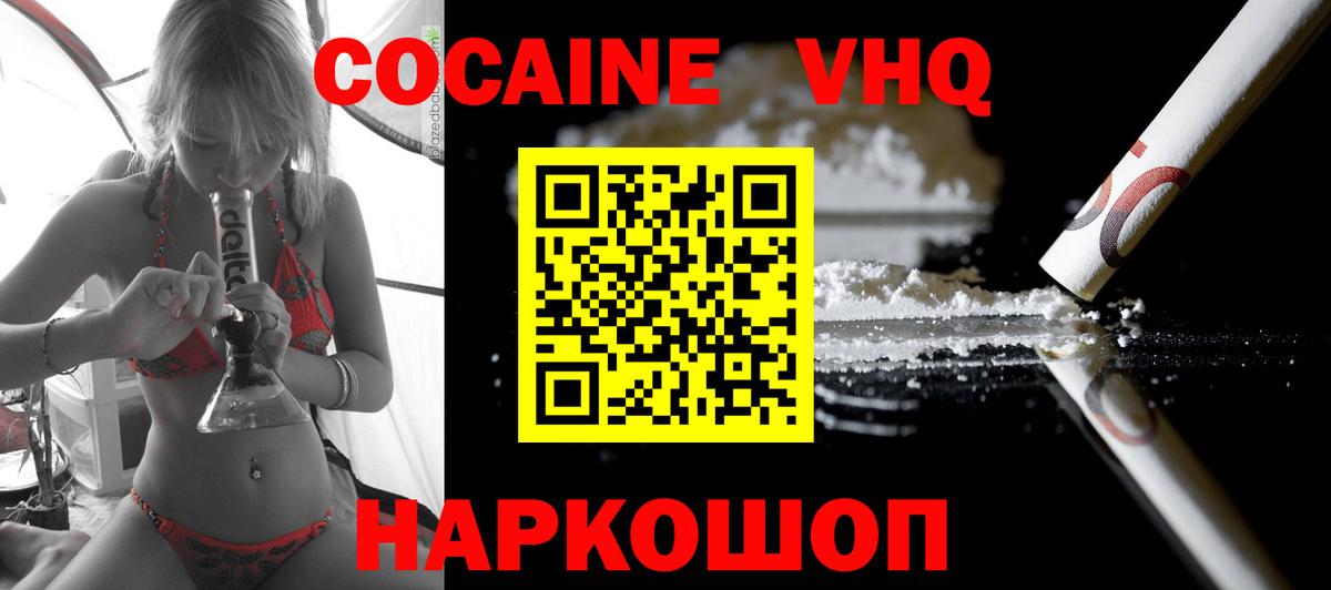 КОКАИН Перу Петрозаводск