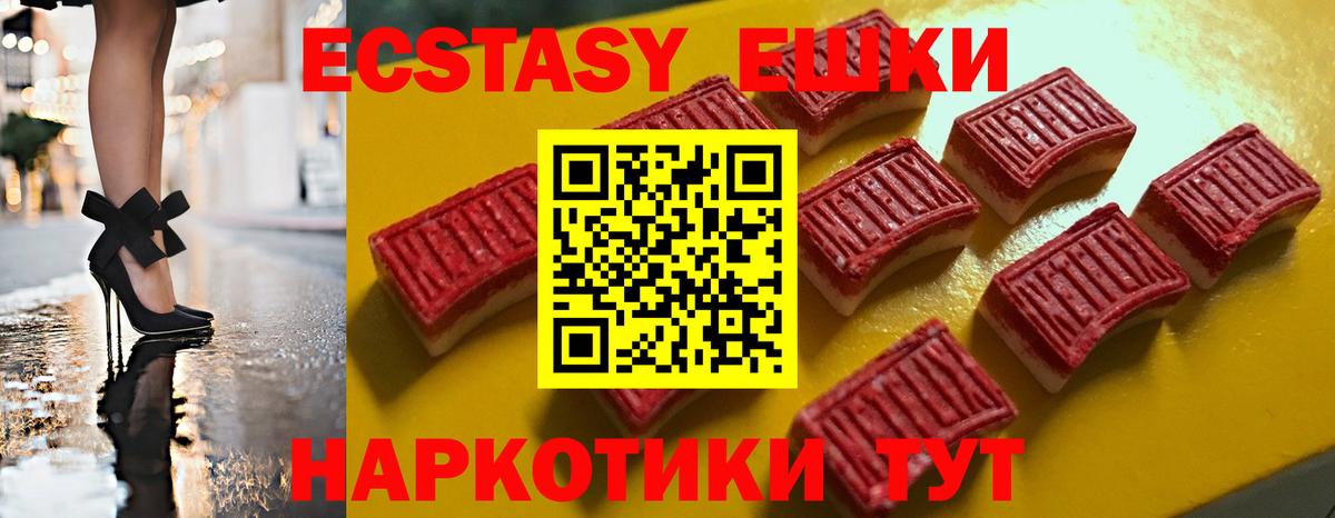 ЭКСТАЗИ 280мг Петрозаводск