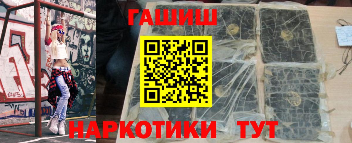 ГАШИШ ice o lator  Вход с VPN  Петрозаводск  ГАШИШ AMNESIA HAZE 
