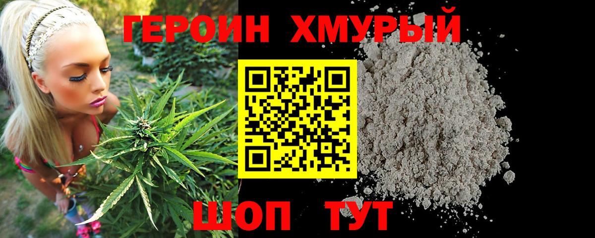 Героин Афган  Вход с VPN  ГЕРОИН  Петрозаводск 