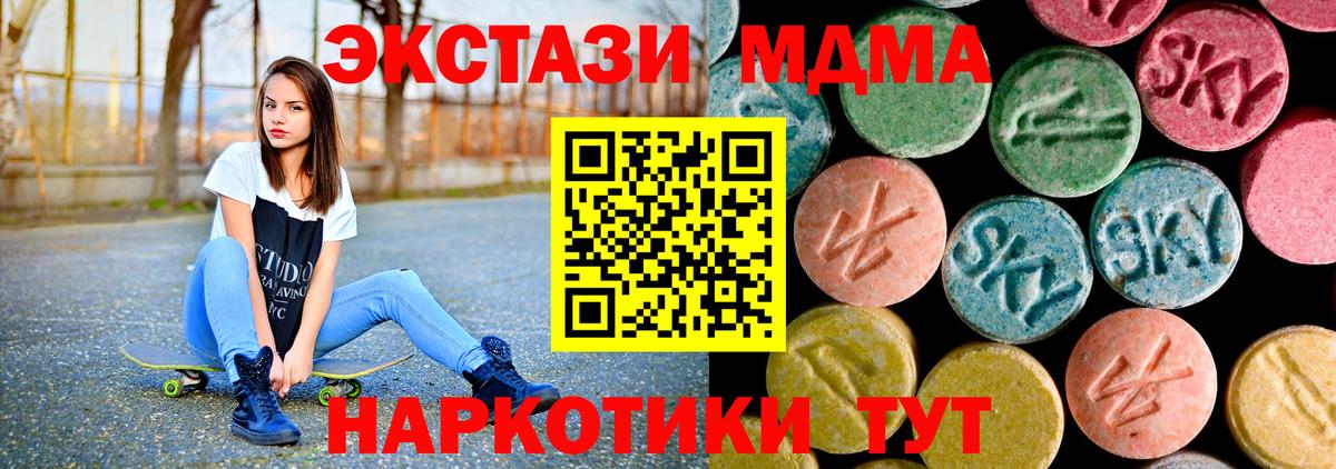 МДМА  MDMA crystal  МДМА Molly  Вход с VPN  Петрозаводск 