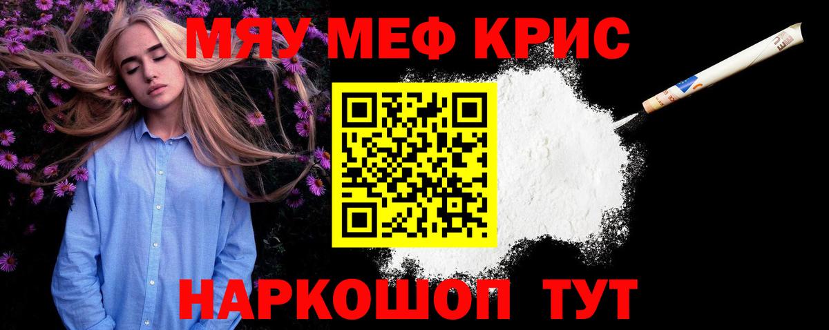Мефедрон  Вход с VPN  Меф мяу мяу  Петрозаводск  Меф мука 