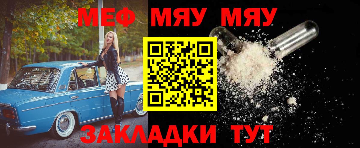 Меф мяу мяу кристаллы Петрозаводск