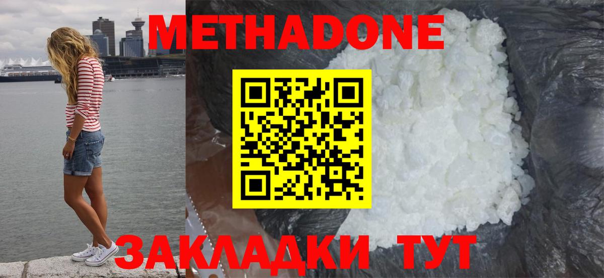 Петрозаводск  Метадон methadone  Вход с VPN 