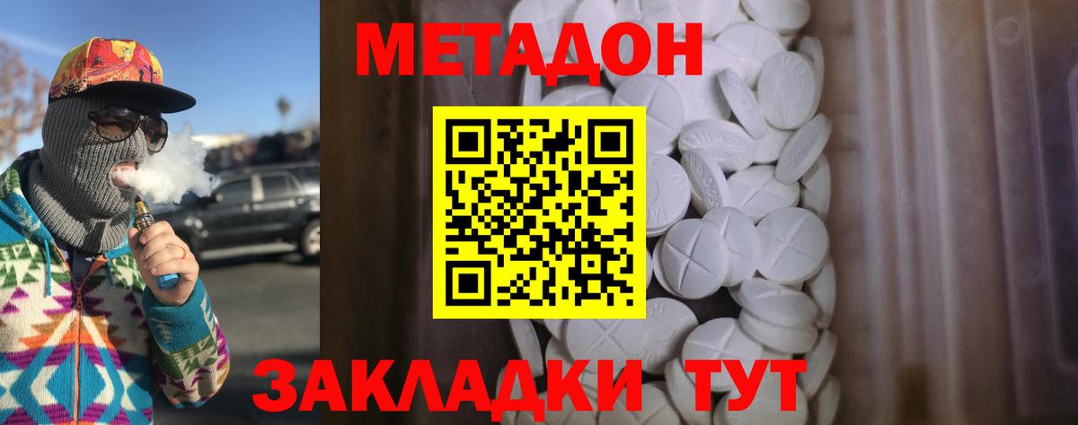 Метадон VHQ Петрозаводск