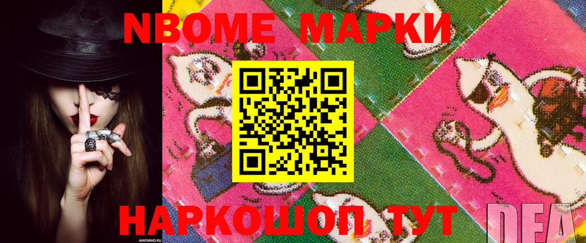 Марки 25I-NBOMe 1,5мг Петрозаводск