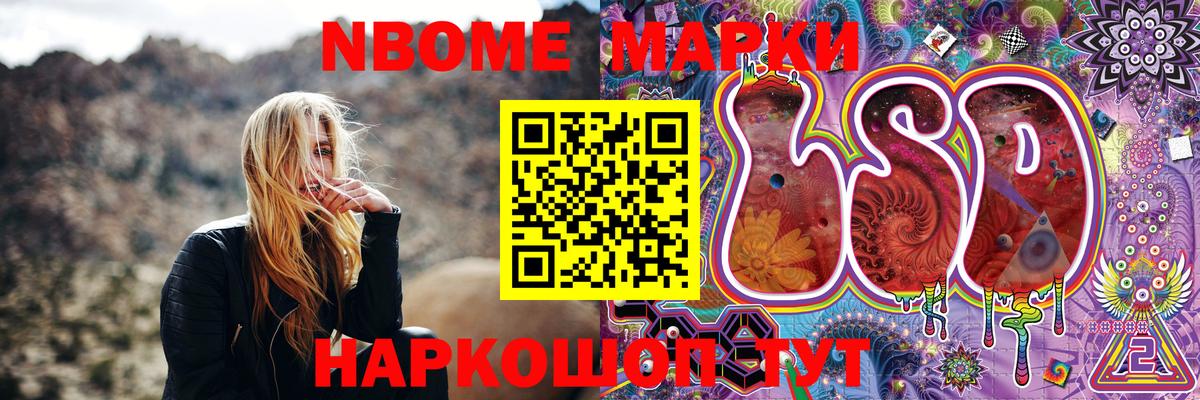 Марки N-bome  Вход с VPN  Марки NBOMe 1500мкг  Петрозаводск  Марки NBOMe 1500мкг 