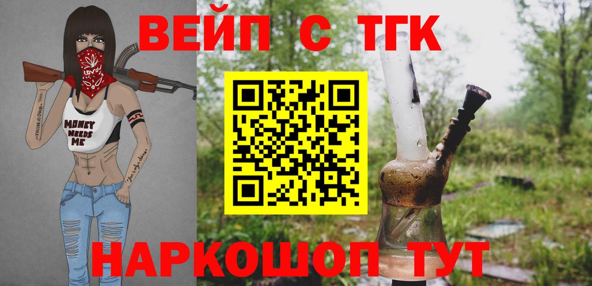 Дистиллят ТГК Wax  Вход с VPN  Петрозаводск 