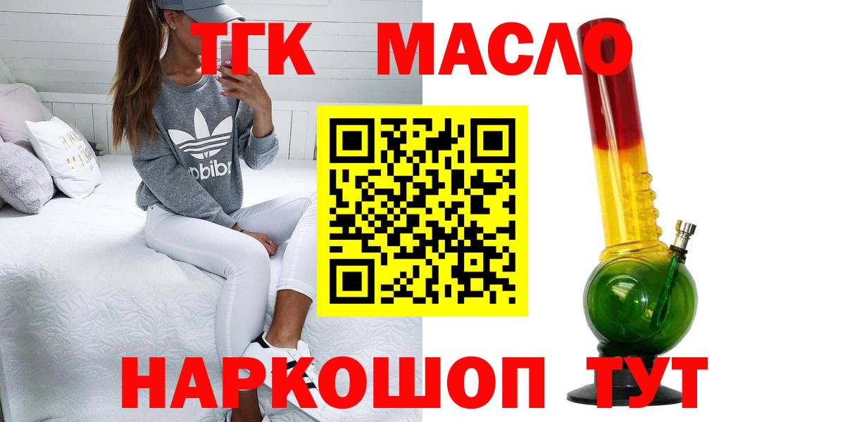 Дистиллят ТГК гашишное масло Петрозаводск